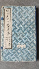 九才子捉鬼传（鼓词唱本；绘图九才子捉鬼传，卷一至四、4册全）***品相好！