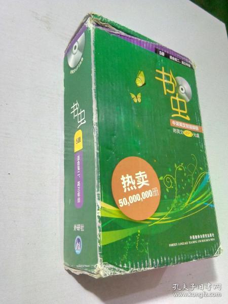 书虫第5级（共6册）