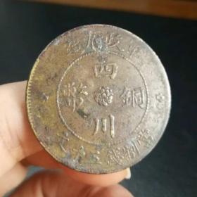 军政五十文二年三花特大字（0052）