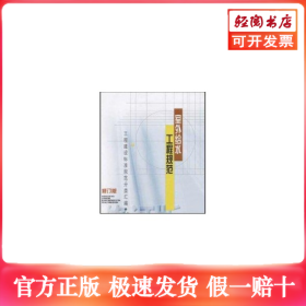 室外给水工程规范(修订版)