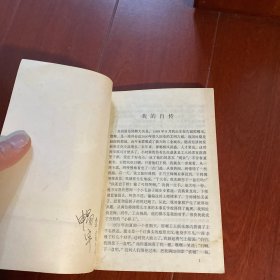 中国象棋特级大师对局精选.燕赵骄子李来群专辑