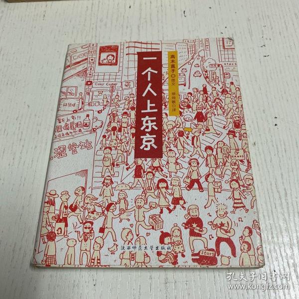 人气绘本天后高木直子作品典藏（全6册）