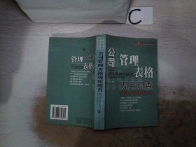 谈判签约现用现查:让你在商务活动中赢得更多的利益