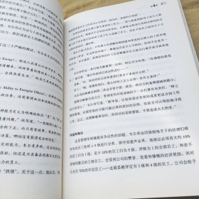 管理的常识：《华尔街日报》萃取全球120年管理思想精粹