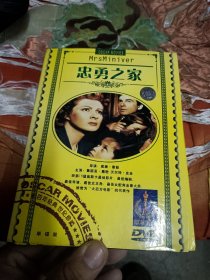 忠勇之家 DVD