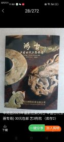 中鸿信拍卖。2025年春季 大全套16本，重25公斤左右。特价198元顺丰快递包邮。周五北京发货