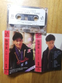 1986年老磁带，张学友《爱慕》（广东话版），中国唱片广州公司出版