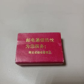 邮电胸章 湖北省邮电管理局