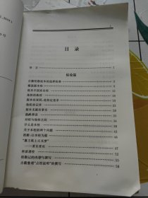 古籍校勘方法论【作者签赠本，书下有水印！】