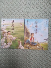 寒假推荐阅读曹文轩儿童文学系列草房子完整彩图版上中下全3册三四五六年级小学生课外书必读