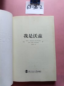 我是沃兹：一段硅谷和苹果的悲情罗曼史