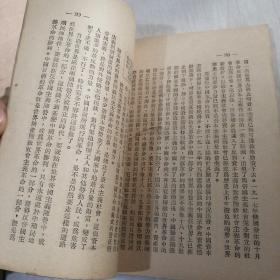 中国革命读本上册