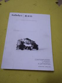 Sotheby\\\s 2014 香港苏富比CONTEMPORARY LITERATI A GATHERING