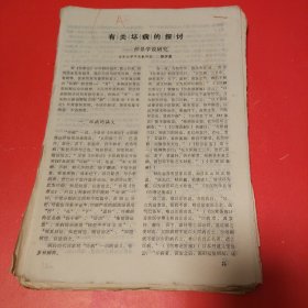 老中医，收集医案93张186页，