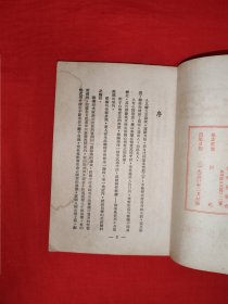 稀缺经典丨郭沫若刘大白鲁迅郁达夫四大家诗词钞（全一册）1950年原版老书，存世量稀少！编者签名本！内有轻微水印，介意勿拍！