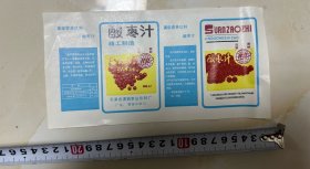 天津市西亨达 饮料厂 酸枣汁 广告 商标