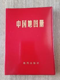 中国地图册 1983年9月5版山西12印