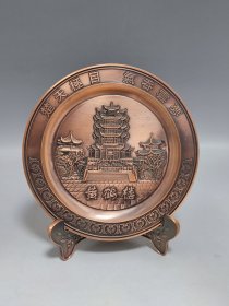 铜章。铜盘。铜纪念品。黄鹤楼。