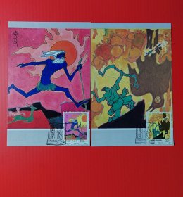 极限明信片：中国古代神话（全6张）1987年