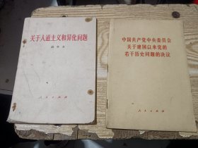 20册合售：在中国共产党第十一次全国代表大会上的政治报告；团结起来，为建设社会主义的现代化强国而奋斗；中国共产党中央委员会主席华国锋同志在第二次全国农业学大寨会议上的讲话；政府工作报告；全面开创社会主义现代化建设的新局面；把无产阶级专政下的继续革命进行到底；在庆祝中国共产党成立六十周年大会上的讲话；马克思主义伟大真理的光芒照耀我们前进；在庆祝中华人民共和国成立三十周年大会上的讲话；中国共产党中央