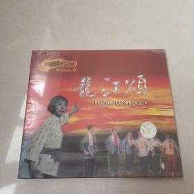 龙江颂（VCD）
