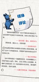 【正版新书】青豆童书馆·鹅妈妈布鲁斯系列：冒牌布鲁斯精装绘本