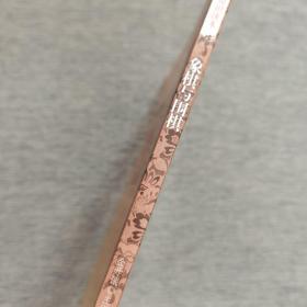 中国文化知识读本：象棋与围棋