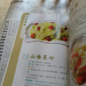 慢性疾病营养美味配餐图谱·风湿病