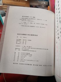 钱沛云硬笔行书红楼梦诗词