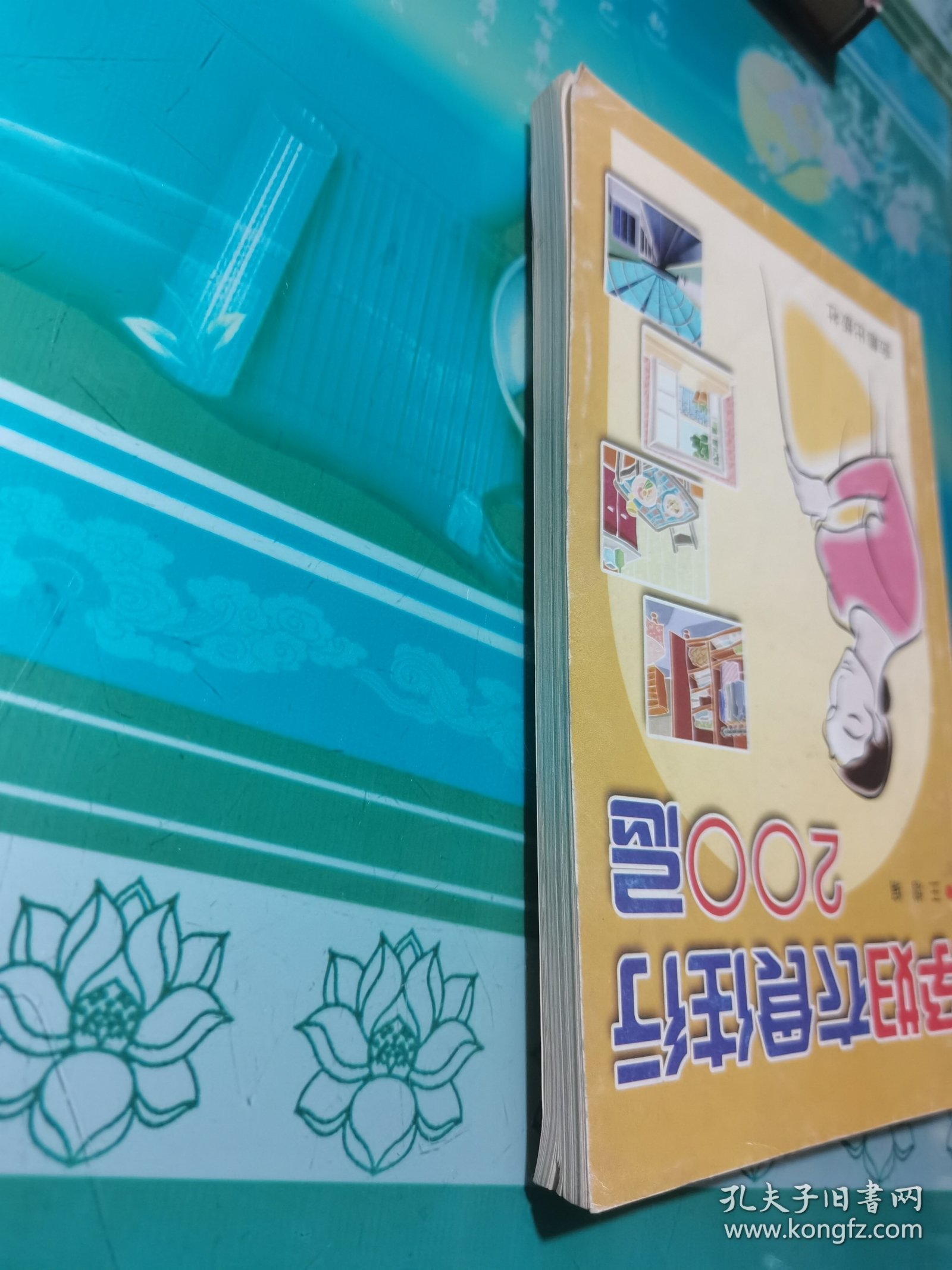 孕妇衣食住行200忌