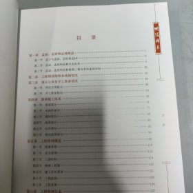 邹城孟庙、孟府、孟林修缮三期工程实录