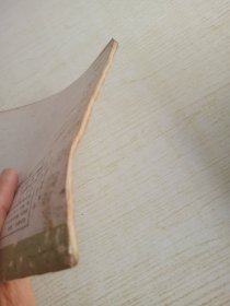 元赵孟频书胆巴碑