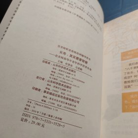 营养师职业资格培训辅导用书·长寿：其实需要智慧