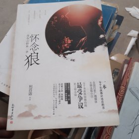 懷念狼青春言情第一季