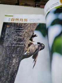 博物2022年06月号
