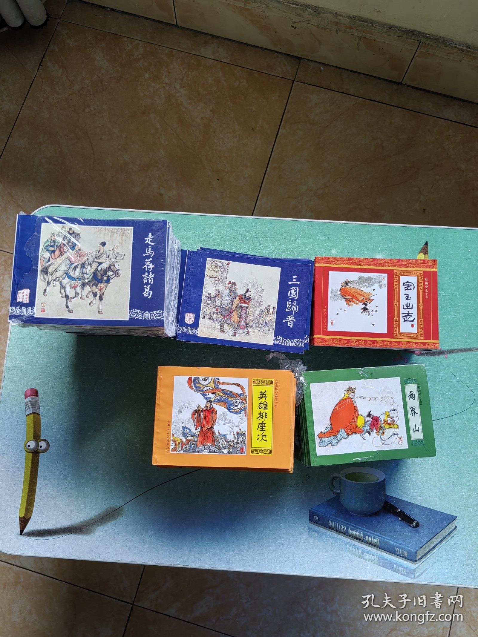 中国四大名著连环画（全套书共136册，现存123册）