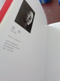 庆贺大众日报创刊80周年中国画名家作品集