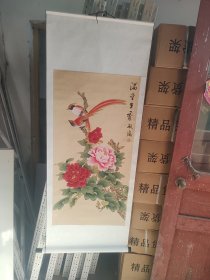 爱新觉罗玉兰国画94.46