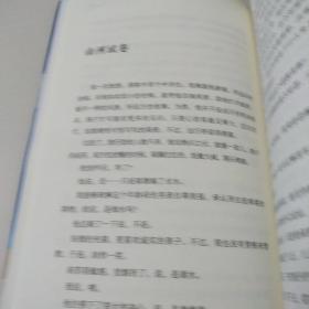学会看病（统编小学语文教科书同步阅读书系）
