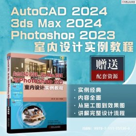 AutoCAD2024、3ds