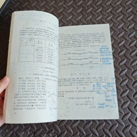 中医学基本常识及针灸学 第二版