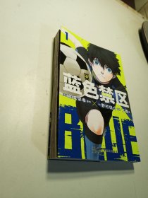 蓝色禁区1-2-3-4册 蓝色监狱漫画书原作简中版 金城宗幸BLUELOCK天闻角川动漫画图书籍日本