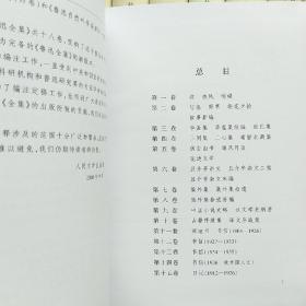 鲁迅全集(1- 18卷全，精装)