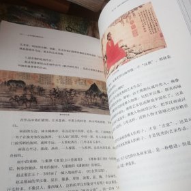 一本书读懂中国美术史