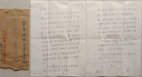 【张学良旧部】外交家，原外交部部长助理兼政治部主任、部党组成员，驻意大利大使林中致军史专家于维哲信札及实寄封