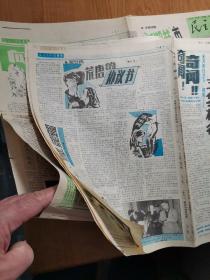 老报纸：民主与法制画报 1987年3月6日（34期），1988年6月21日、7月6日（12、13期），八版完整