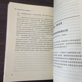 中国融资租赁丛书：中国融资租赁现状与发展战略