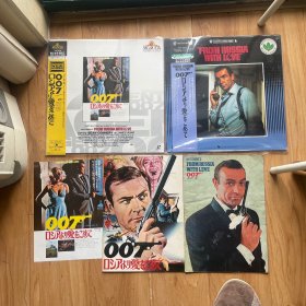 电影场刊 007 俄罗斯之恋 两个版本 送海报及LD
