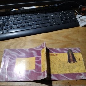 静海寺的故事