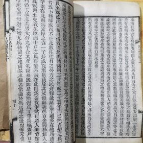 斯密亚丹原富 译书院木刻本稀见（书存3册，甲上，乙，丁下。）